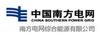 中国南方电网综合能源有限公司